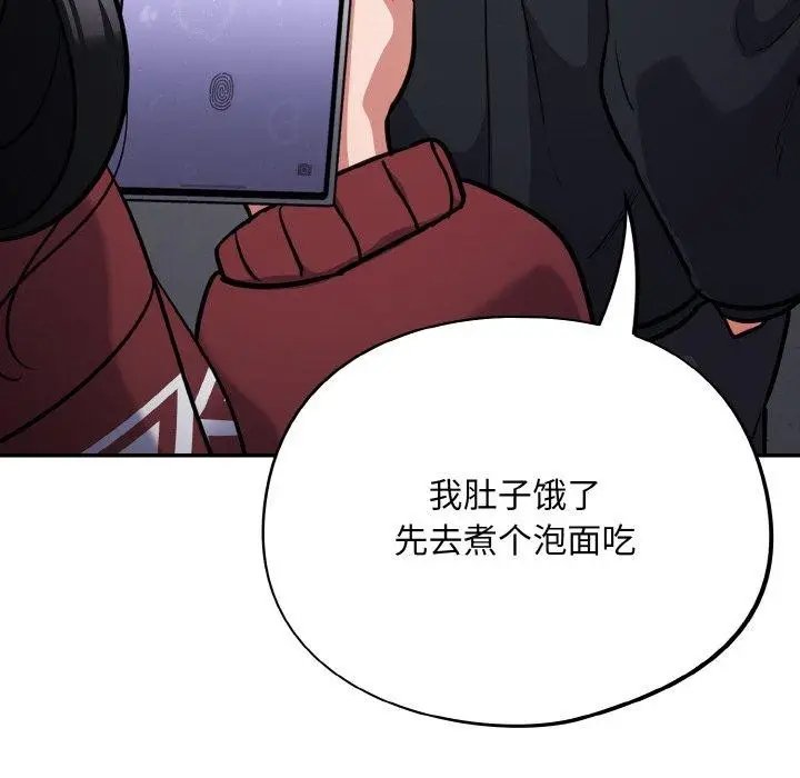 漫画《傻瓜病毒》第23话第94张图