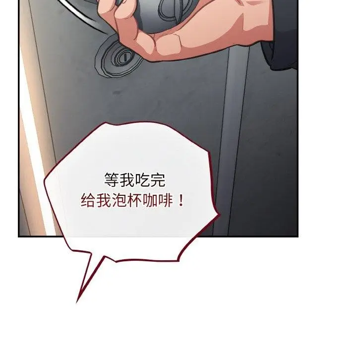 漫画《傻瓜病毒》第23话第96张图