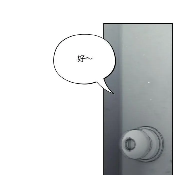 漫画《傻瓜病毒》第23话第97张图