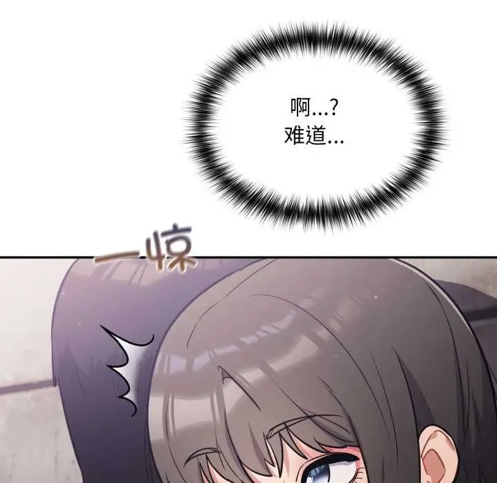 漫画《傻瓜病毒》第44话第110张图