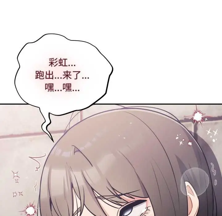 漫画《傻瓜病毒》第44话第131张图