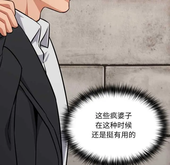 漫画《傻瓜病毒》第44话第136张图