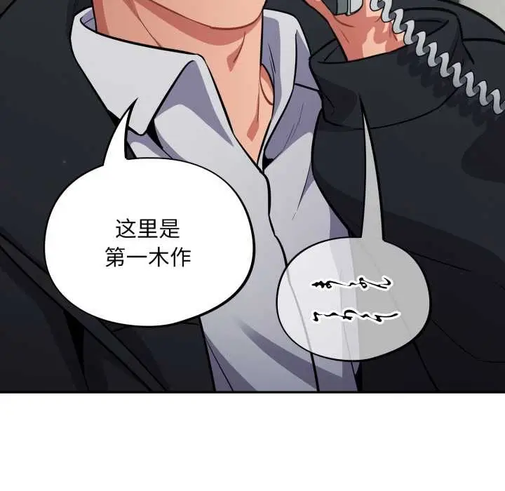 漫画《傻瓜病毒》第44话第145张图