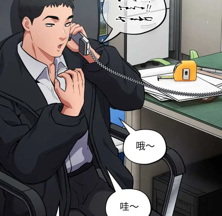 漫画《傻瓜病毒》第44话第147张图