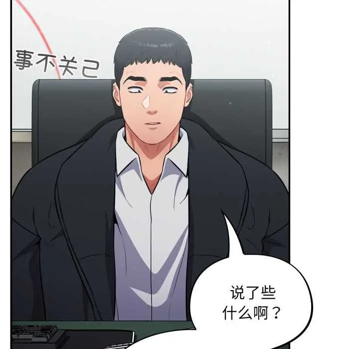 漫画《傻瓜病毒》第44话第152张图