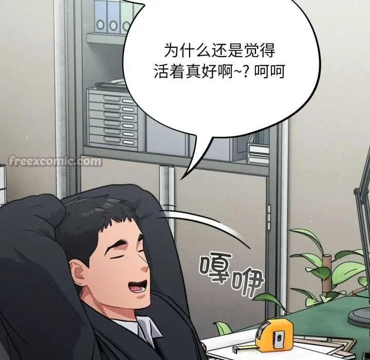 漫画《傻瓜病毒》第44话第154张图