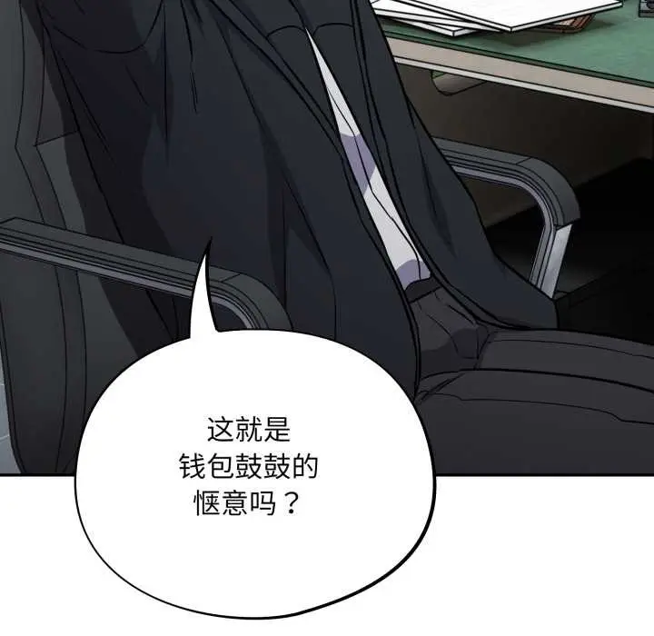 漫画《傻瓜病毒》第44话第155张图