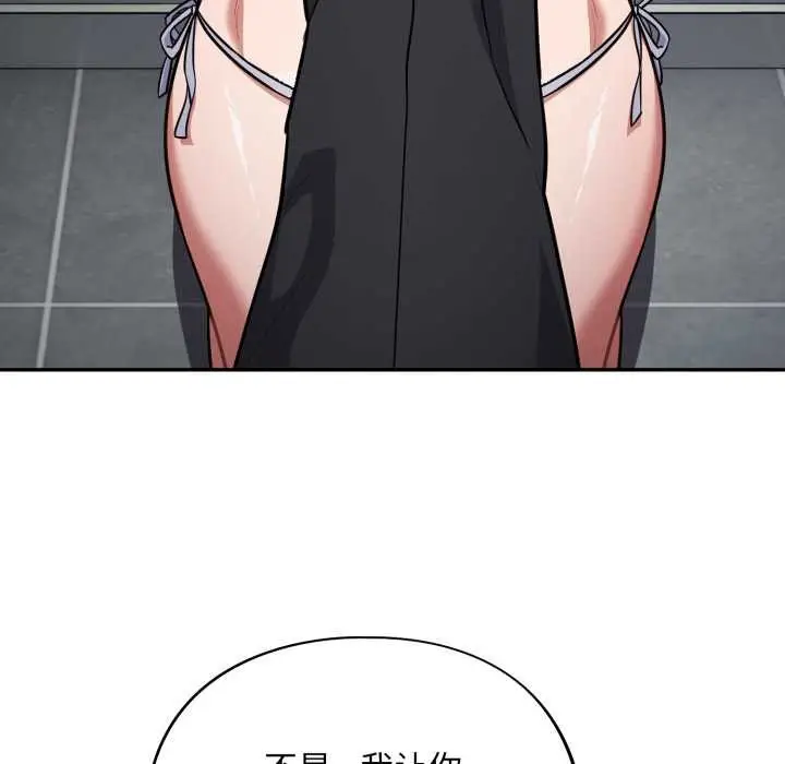 漫画《傻瓜病毒》第44话第158张图