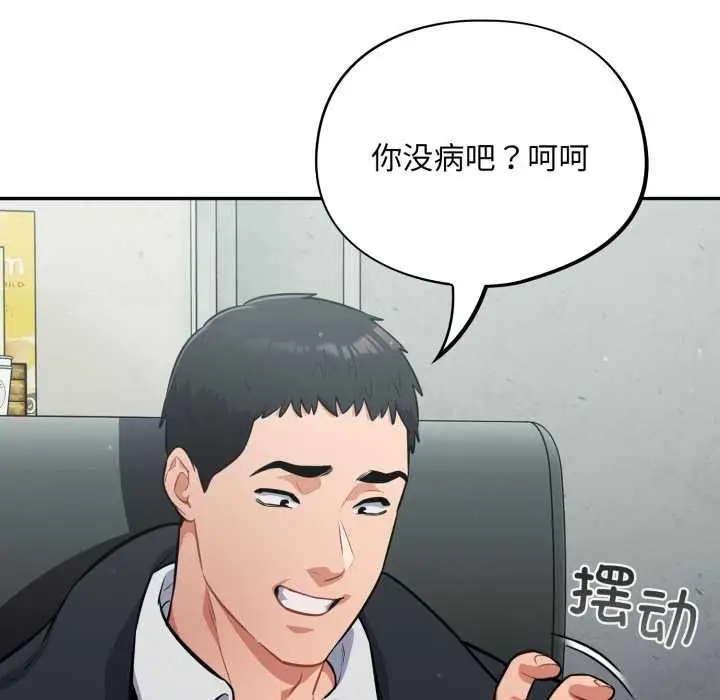 漫画《傻瓜病毒》第44话第161张图