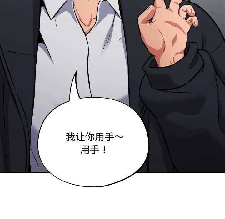 漫画《傻瓜病毒》第44话第162张图