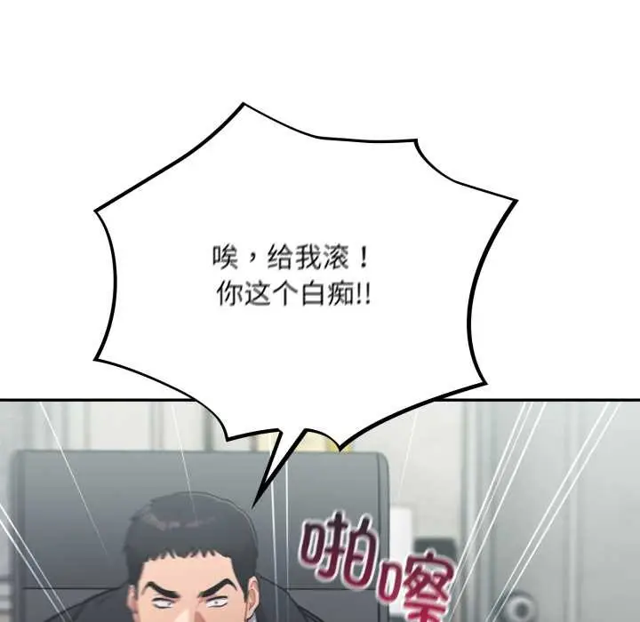 漫画《傻瓜病毒》第44话第167张图