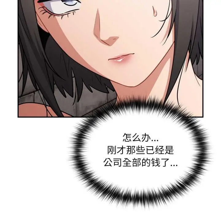 漫画《傻瓜病毒》第44话第19张图