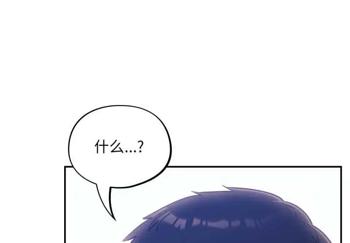 漫画《傻瓜病毒》第44话第2张图