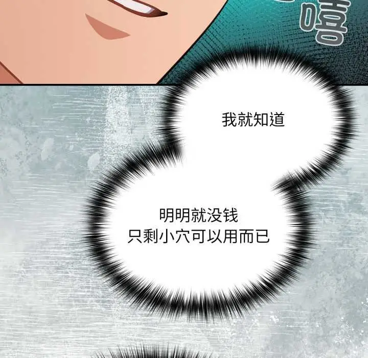 漫画《傻瓜病毒》第44话第22张图