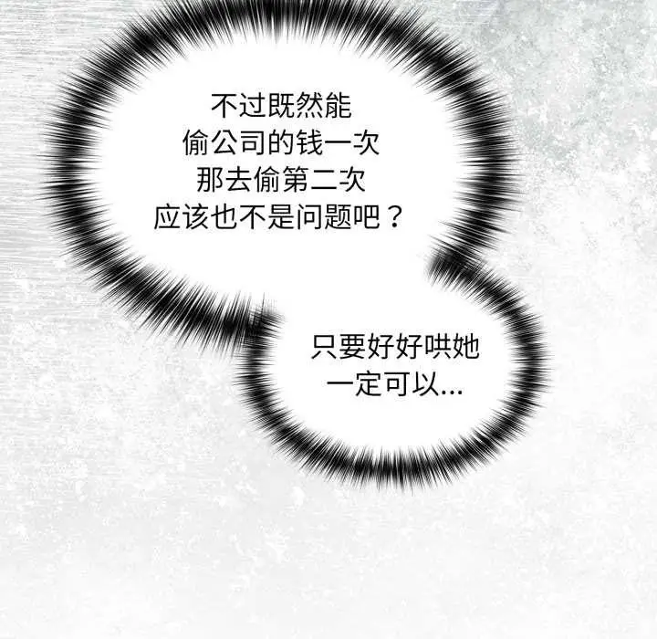 漫画《傻瓜病毒》第44话第23张图
