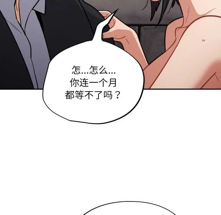 漫画《傻瓜病毒》第44话第30张图