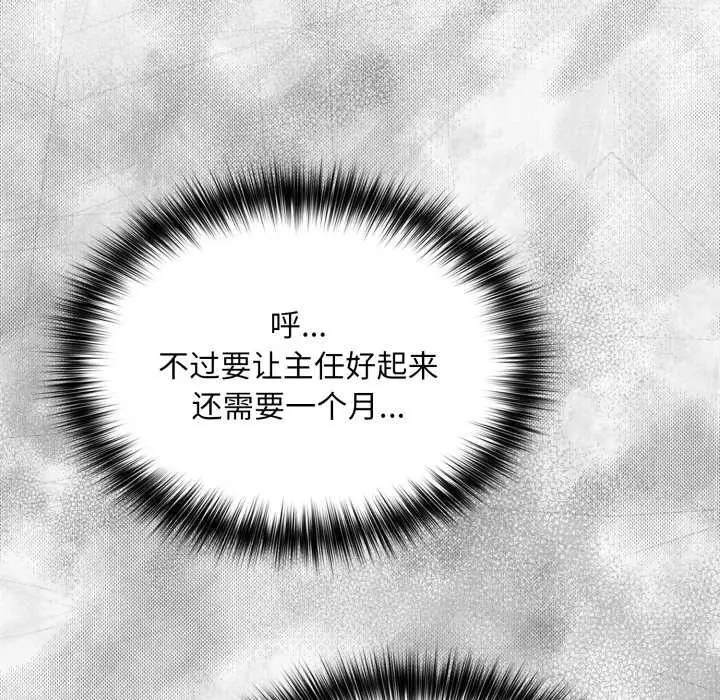 漫画《傻瓜病毒》第44话第37张图