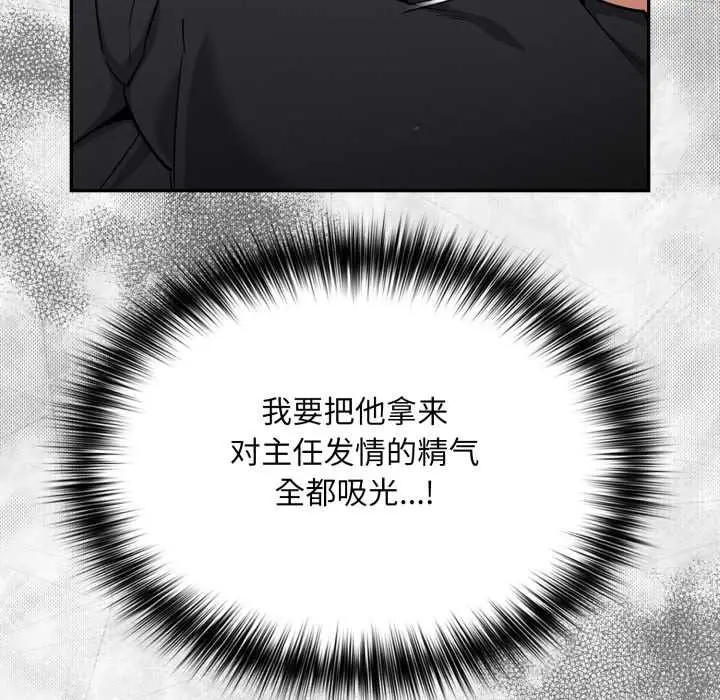 漫画《傻瓜病毒》第44话第40张图