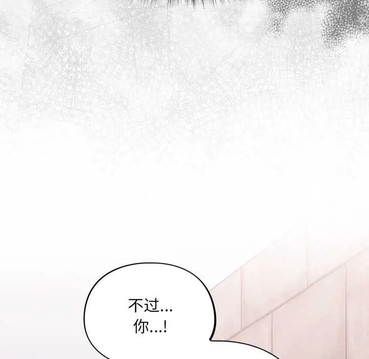 漫画《傻瓜病毒》第44话第41张图