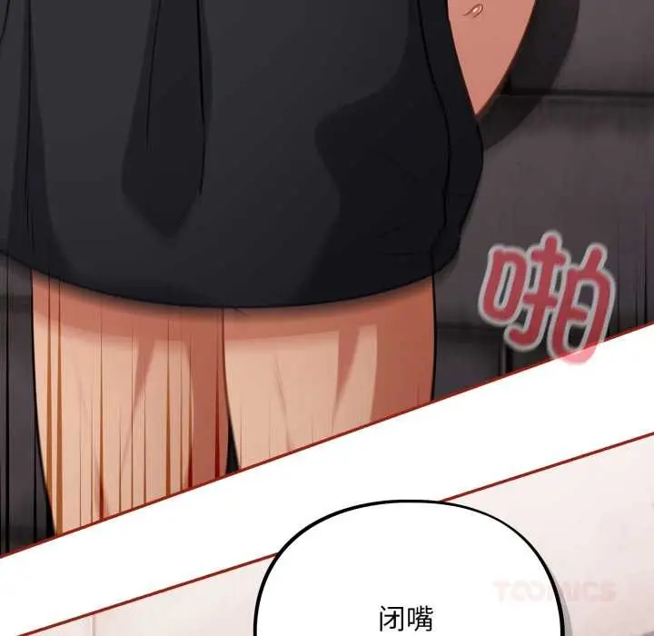 漫画《傻瓜病毒》第44话第52张图