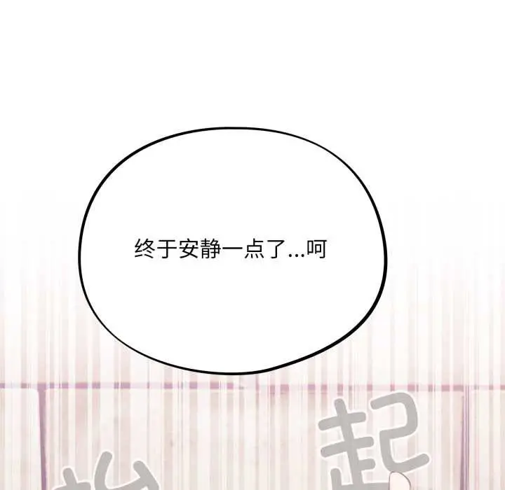 漫画《傻瓜病毒》第44话第63张图