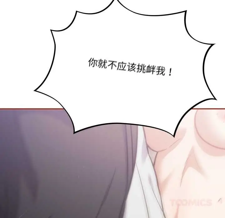 漫画《傻瓜病毒》第44话第68张图