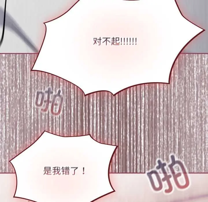 漫画《傻瓜病毒》第44话第75张图
