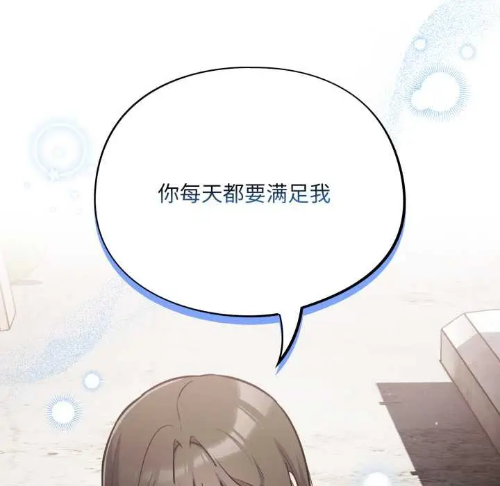 漫画《傻瓜病毒》第44话第8张图