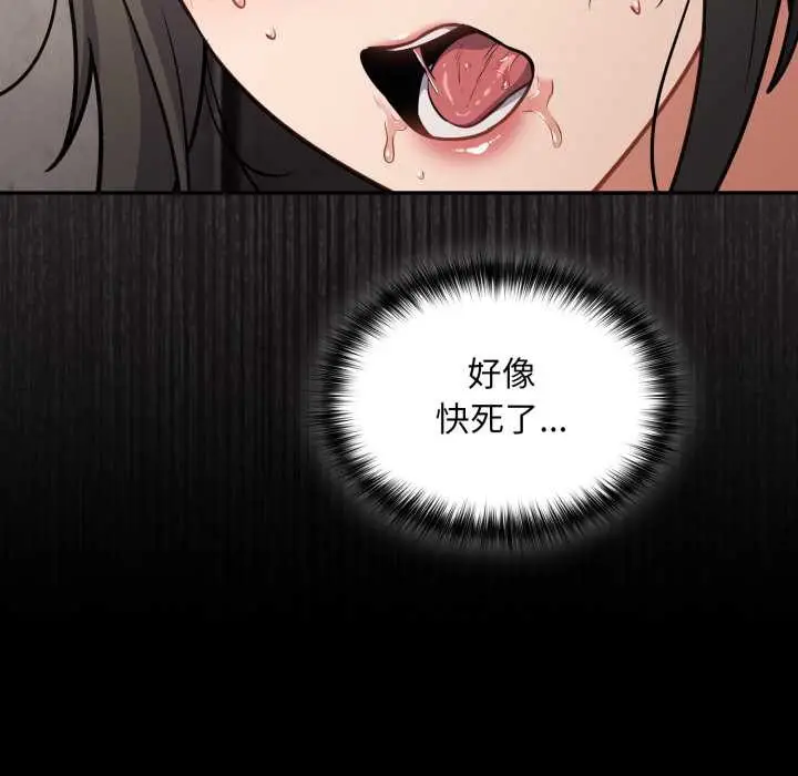 漫画《傻瓜病毒》第44话第82张图