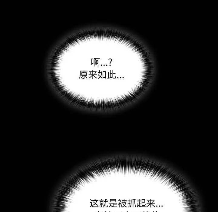 漫画《傻瓜病毒》第44话第83张图