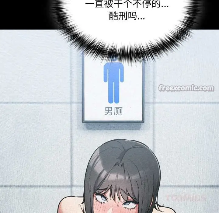 漫画《傻瓜病毒》第44话第84张图