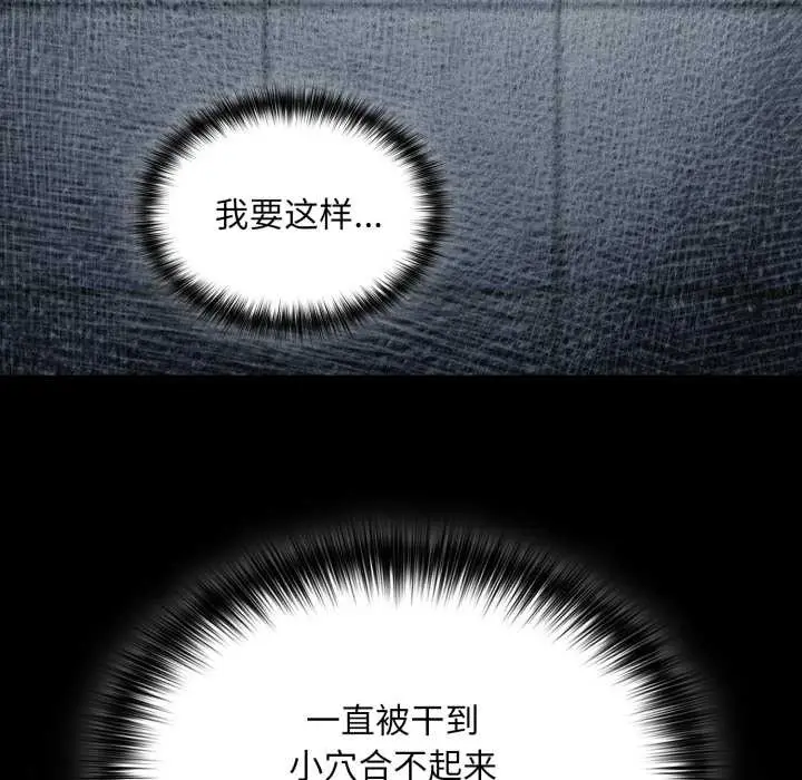 漫画《傻瓜病毒》第44话第86张图