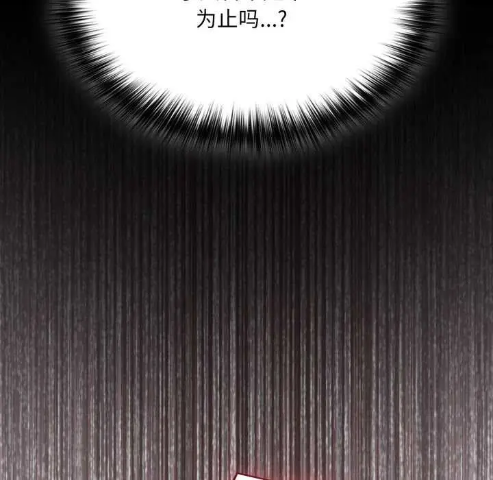 漫画《傻瓜病毒》第44话第87张图
