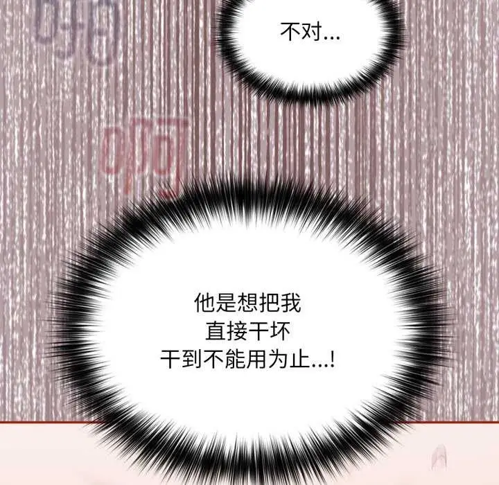 漫画《傻瓜病毒》第44话第90张图
