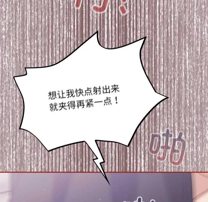 漫画《傻瓜病毒》第44话第95张图