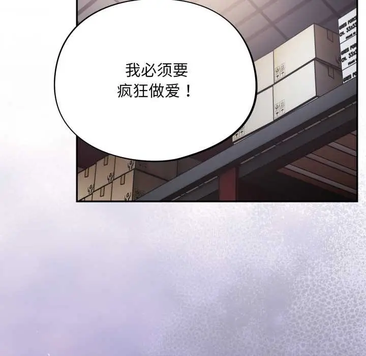 漫画《傻瓜病毒》第45话第109张图