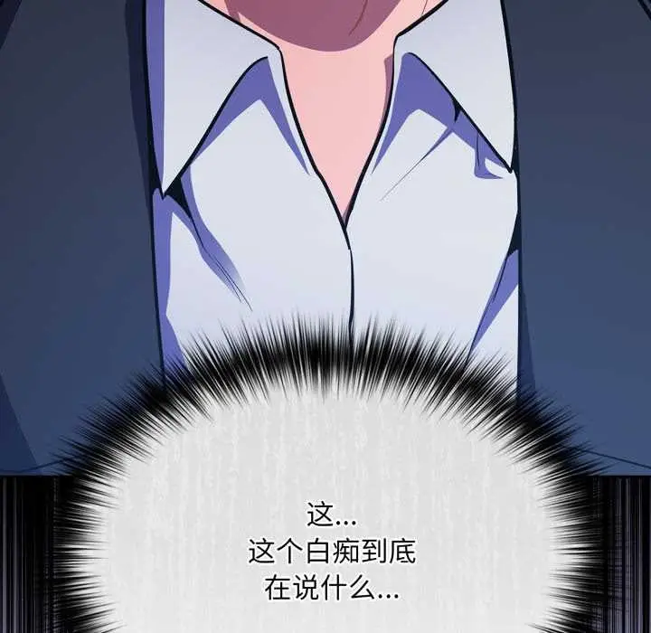 漫画《傻瓜病毒》第45话第116张图