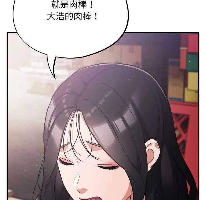 漫画《傻瓜病毒》第45话第121张图