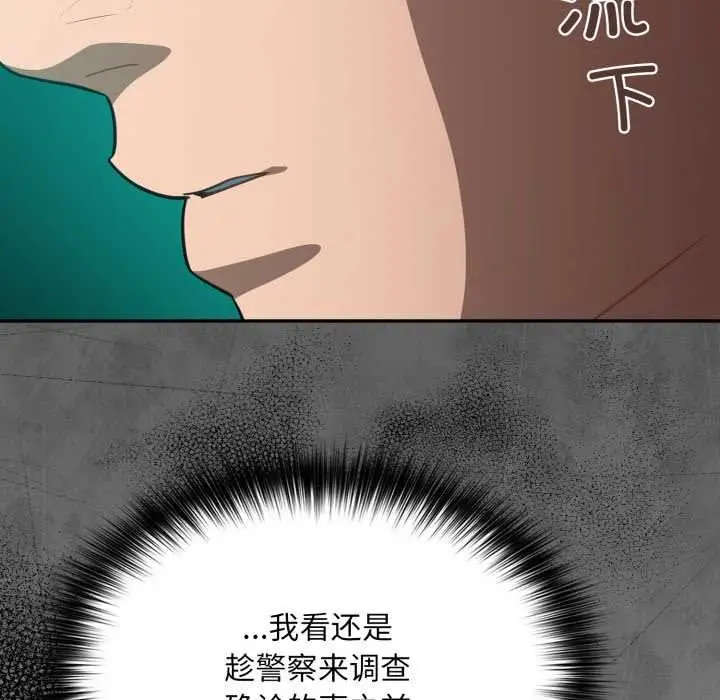 漫画《傻瓜病毒》第45话第128张图
