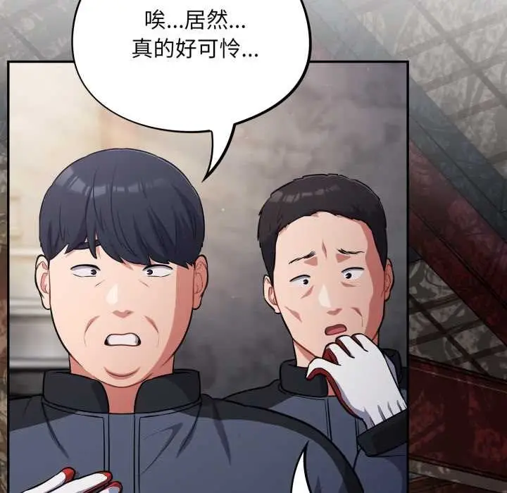 漫画《傻瓜病毒》第45话第141张图