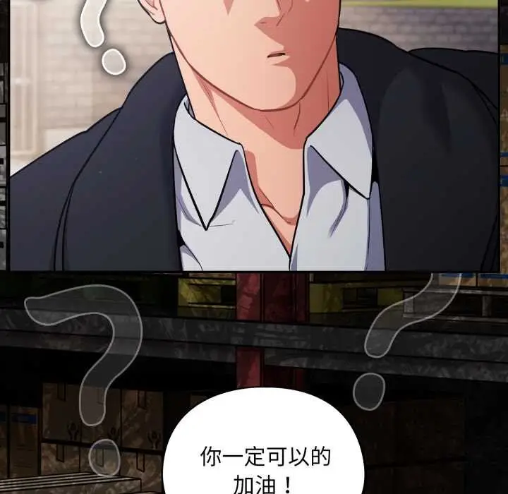 漫画《傻瓜病毒》第45话第143张图