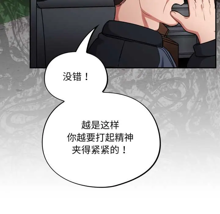 漫画《傻瓜病毒》第45话第145张图