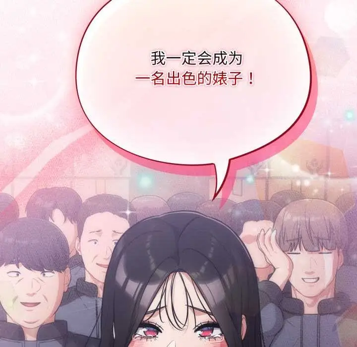 漫画《傻瓜病毒》第45话第150张图