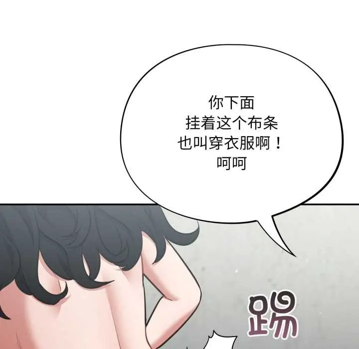 漫画《傻瓜病毒》第45话第24张图