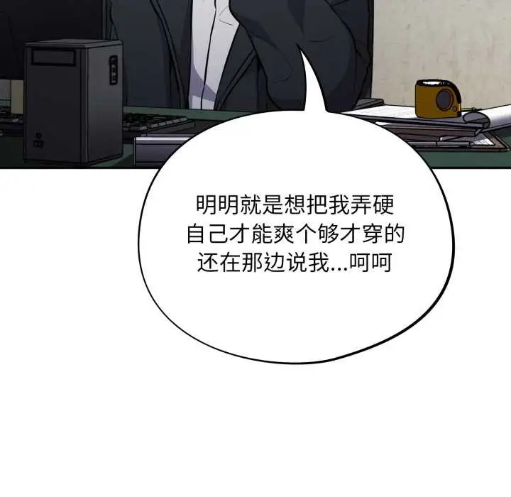 漫画《傻瓜病毒》第45话第32张图