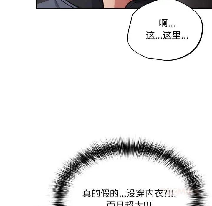 漫画《傻瓜病毒》第45话第39张图