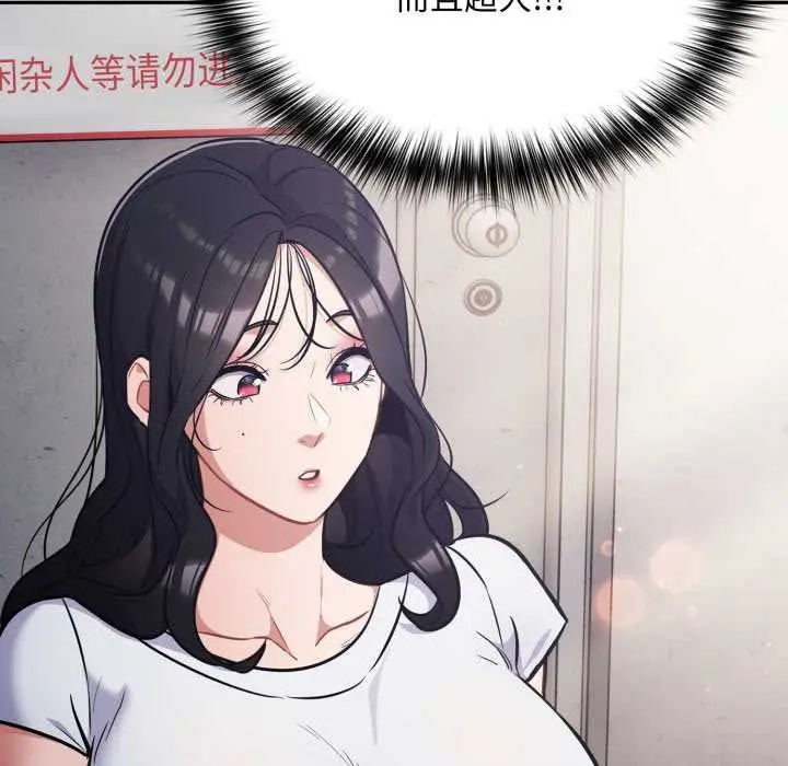 漫画《傻瓜病毒》第45话第40张图