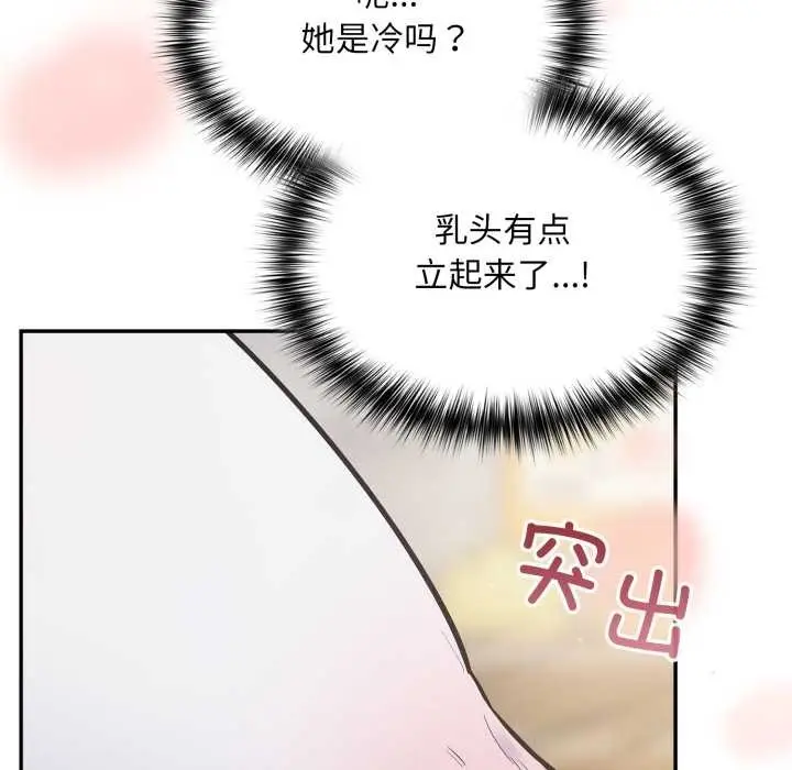 漫画《傻瓜病毒》第45话第43张图