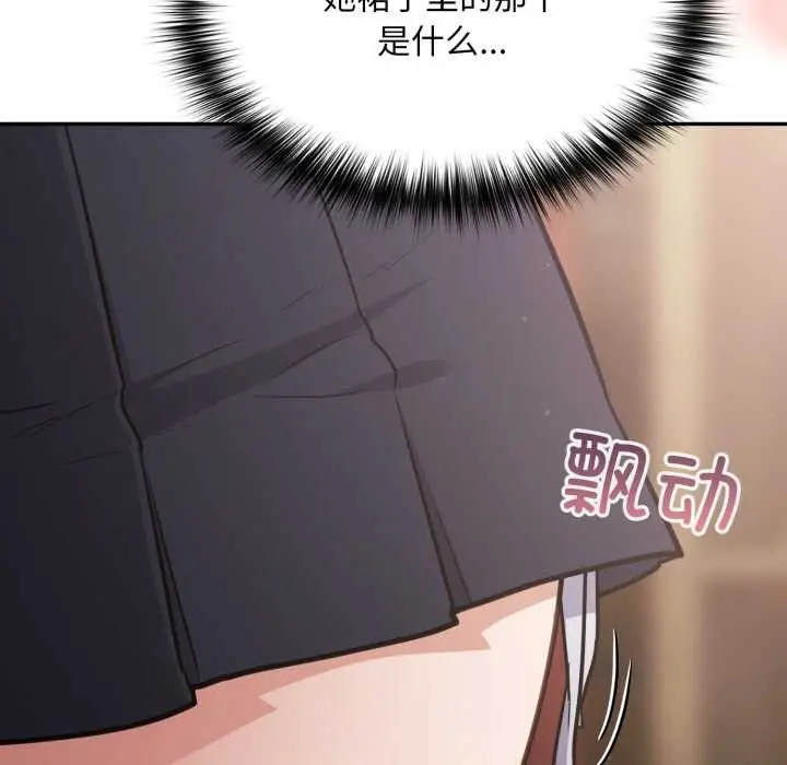 漫画《傻瓜病毒》第45话第45张图