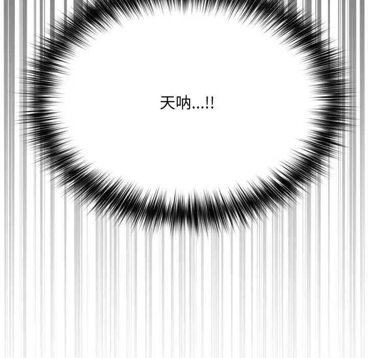 漫画《傻瓜病毒》第45话第59张图